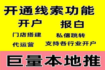 搜索引擎广告（SEM）在本地化推广中的运用案例